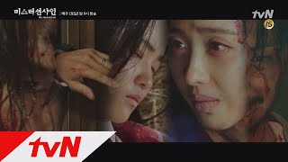 Mr. Sunshine [예고]그 여인이 처음 배웠던 영어 단어는...[미스터 션샤인  gun, glory, sad ending] 180916 EP.22