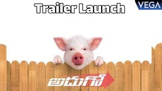 Adhugo Movie Trailer Launch | Ravi Babu | Suresh Babu | Prashanth Vihari | #Adhugo