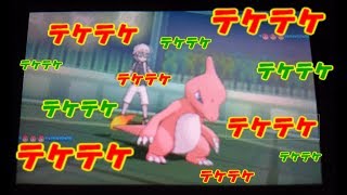 【ポケモンSM～ほのぼの実況～】とかげ統一パーティー