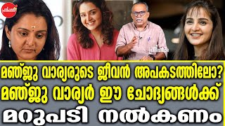 KM SHAJAHAN |  മഞ്ജു വാര്യരുടെ ജീവൻ അപകടത്തിലോ?