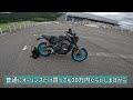 mt 09 2022モデルに1年間乗った感想と、今後のバイクをどうするかを話しています。