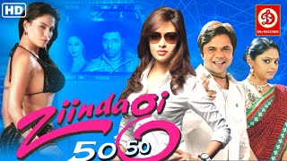 Zindagi 50-50 Full Comedy Movie | Riya Sen, Rajpal Yadav, Veena Malik | Latest Hindi Bollywood Movie
