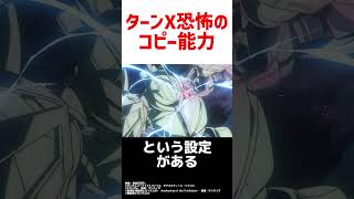 ターンXの恐ろしいコピー能力とは？：ガンダム解説考察