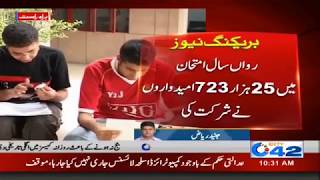 Lahore Board Announced Supplementary Results 2018 | City 42