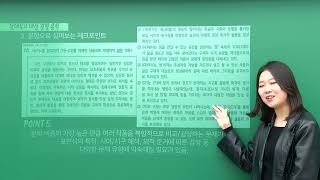 [DUGAK] 단대부고 고득점 전략 설명회 국어_차민주t