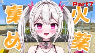 【 #Minecraft 】　クリーパートラップとやらを作りたい　【＃新人VTuber /　白玉うな 】