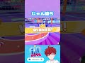 じゃん勝ち shorts fallguys ブラストボール ゲーム vtuber blastball gameplay