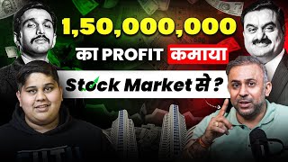 ₹1.50 करोड़ कैसे कमाया? Earning Crores Profit from STOCK MARKET | Trading Motivation 🔥