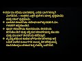 class 8th history chapter 02 ಭೌಗೋಳಿಕ ಲಕ್ಷಣಗಳು ಹಾಗೂ ಚರಿತ್ರೆ ಪೂರ್ವ ಭಾರತ ಪಾಠದ ಪ್ರಶ್ನೋತ್ತರಗಳು