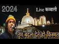 Rais Anis Sabri At Ajmer Dargah | Tum Badal Dete Ho Kismat Ko Ishara Karke | Live Qawwali