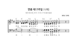 [청년시편-대구대교구 청년사목] 연중 제17주일 (나해)