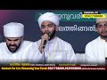 എന്തൊരു ഫീലിംഗ് ഉറപ്പായും മനസ്സ് മദീനയിലെത്തും ത്വാഹാ റസൂലെന്റെ ഖല്‍ബില്‍ നിറഞ്ഞു.. jabir saquafi