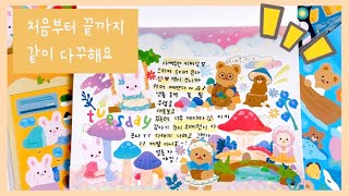 [다꾸] 처음부터 끝까지 같이 다꾸해요 💗✨ 키찌상점 스티커로 다꾸해요 !!! 다이어리꾸미기 같이해요 ✨