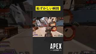 【APEX】アッシュ使ってるとちょいちょいある恥ずかしいやつ【ゆっくり実況】　＃shorts