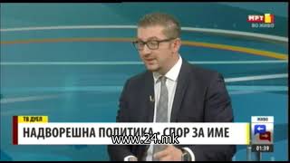 Дуел – Заев: Што имате против Илинден? - Мицкоски: Водите егзибиционистички преговори