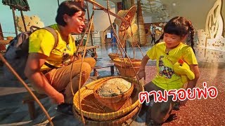 น้องถูกใจ | ตามรอยพ่อ กษัตริย์ เกษตร เศรษฐกิจพอเพียง