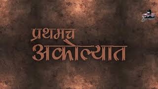 Akola Shiv Jayanti Utsav 2018 Jai Babhaleshwar ( Official Pre - Release Video ) Full HD 1080p