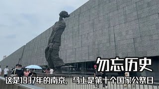 中国人爱国情怀刻在骨子里，这是1937年的南京，第十个国家公祭日