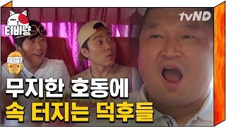 [티비냥] 잘 모르면서 잘 삐지는 강호동ㅋㅋㅋ 드래곤볼은 모르는데 드래곤볼은 갖고싶은 편ㅋㅋㅋ  | #신서유기1 | 160408 #05