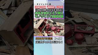 【特集】能登半島地震｜壊滅的被害を受けた輪島塗を救う 糸魚川のヒスイ職人の挑戦 #news #short  #ux新潟テレビ21 #新潟