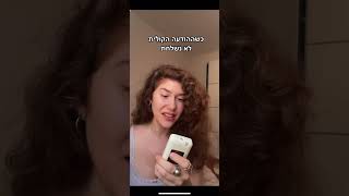 הודעות קוליות