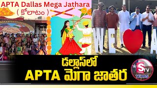 APTA Dallas Team Mega Jathara in USA | Bathukamma Festival Celebrations in USA | SumanTV Texas