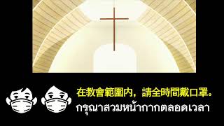 GBC Thai Worship Live (28/05/2023)