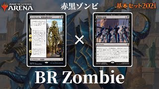 【MTGアリーナ】継続的にゾンビを生成して戦え！ 粘り強いトークン型アグロの「赤黒ゾンビ」