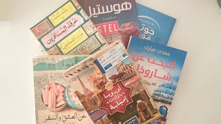 ترشيحات كتب في أدب الرحلات ✈️💛