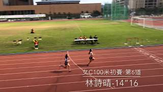 第四十二屆學界田徑比賽成績(2019)-女C100米第五名-林詩晴