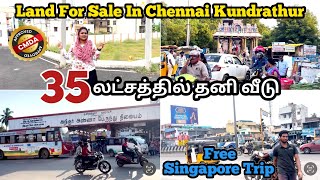 Land For Sale In Chennai Kundrathur | Free Singapore Trip | 90% Loan🏡house sale | Band Half Brothers