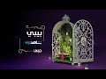 حصرياً جميع مواعيد مسلسلات رمضان 2022 على قناة mbc drama