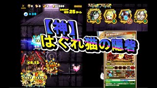 【サモンズ】[神]はぐれ猫の隠砦(サイグネラ)に挑戦‼リットを使ってみました。