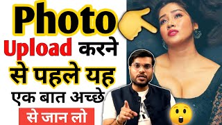 Social Media पर फ़ोटो Upload करने से पहले यह एक बात अच्छे से जान लो 😱🔥#A2motivation #A2sir