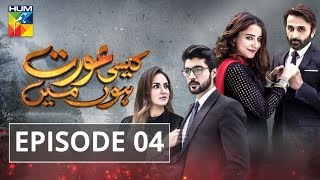 Kaisi Aurat Hoon Main Episode #4  HUM TV Drama 23 May 2018