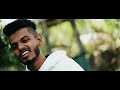 @izzey borukari ආදරේ දැන් වංක official music video feat.@cnboy422