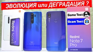 Сравнение Xiaomi Redmi Note 8 Pro и Redmi Note 7 Pro | ЭКСПЕРИМЕНТ УДАЛСЯ или РАНО СПИСЫВАТЬ СТАРИКА