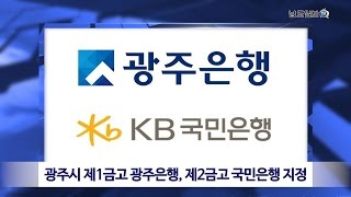 [남도일보TV] 남도일보 생생뉴스