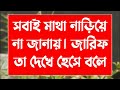 হৃদয়ে লুকানো প্রেম love hidden in the heart সকল পর্ব voice ft ashik u0026 sonalika u0026 kuhu ondho bissas