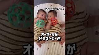 オーボール大好きな生後3ヶ月半＆5ヶ月ベビー👶🏻👶🏽#shorts #赤ちゃん #赤ちゃんのいる生活 #baby #babyboy #生後3ヶ月 #育児 #生後5ヶ月