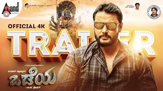 Odeya Movie Hindi Dubbed, World Television Premiere, Confirm Release date, Promo, Darshan, Tanya,
