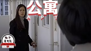 电影推荐：韩国电影《公寓》残疾女孩被邻居轮流照顾，但时间一长，他们就露出丑恶人性