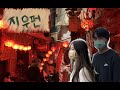 지우펀 여행(ft.남자친구),펑리수, 클럽에서 라멘만 먹고 오는 대만 일상