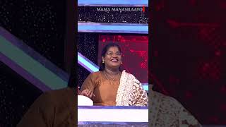 Yebhaa... செம்ம Cute- uh 😍🤣| Mama Manasilayo | Sun TV #shorts