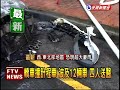 賓士車慢車道狂飆 追撞計程車起火－民視新聞