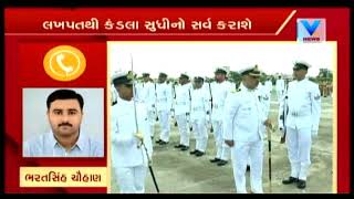 Indian Navy to survey coastal zone from Lakhpat to Kandla Port | Vtv News