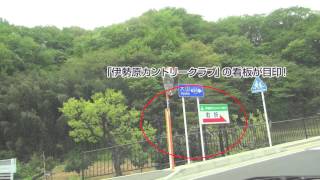 【大山フィッシングセンター】大山街道から車での交通アクセス