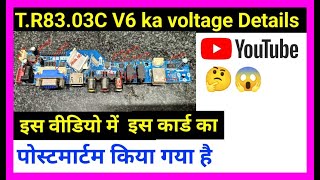 T.R83.03c v6 Universal Motherboard Voltage Details || How To Test All Voltage T.R83.03c Motherboard