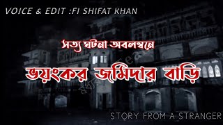 Haunted Grand Haveli | Moddhorat Episode 31 | মধ্যরাত এপিসোড ৩১ | মধ্যরাত_Team