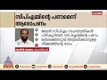 വോട്ടെടുപ്പിന് മണിക്കൂറുകൾ മാത്രം ശേഷിക്കെ ചേലക്കരയിൽ 19.7 ലക്ഷം പിടികൂടി chelakkara